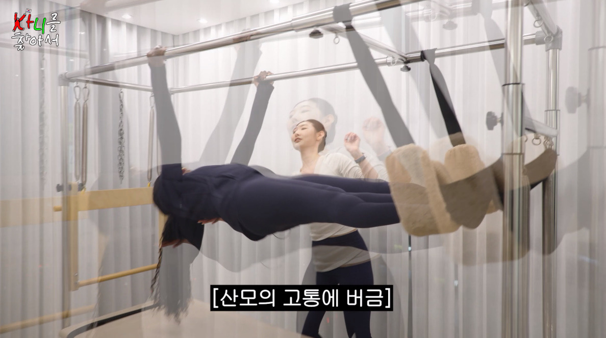 필라테스 시도하다 출산의 고통을 느껴버린 카니.jpg | 인스티즈