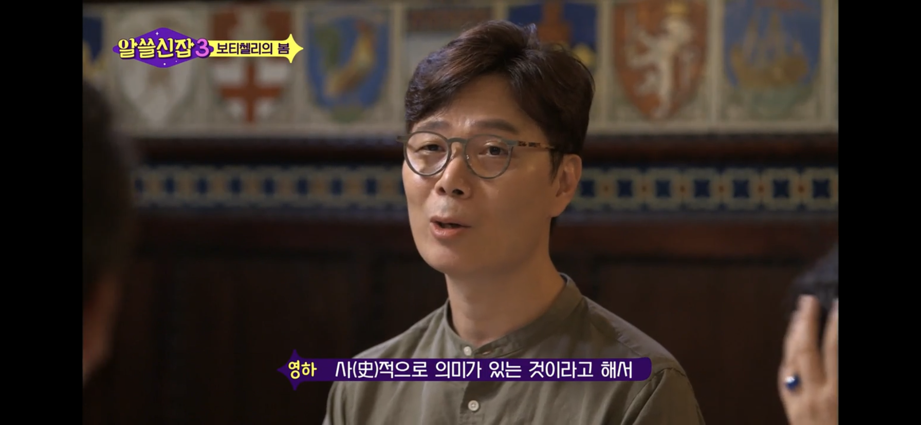 [알쓸신잡3] 의미가 있는 것이라고 해서 내가 좋아할 필요는 없다! . jpg | 인스티즈