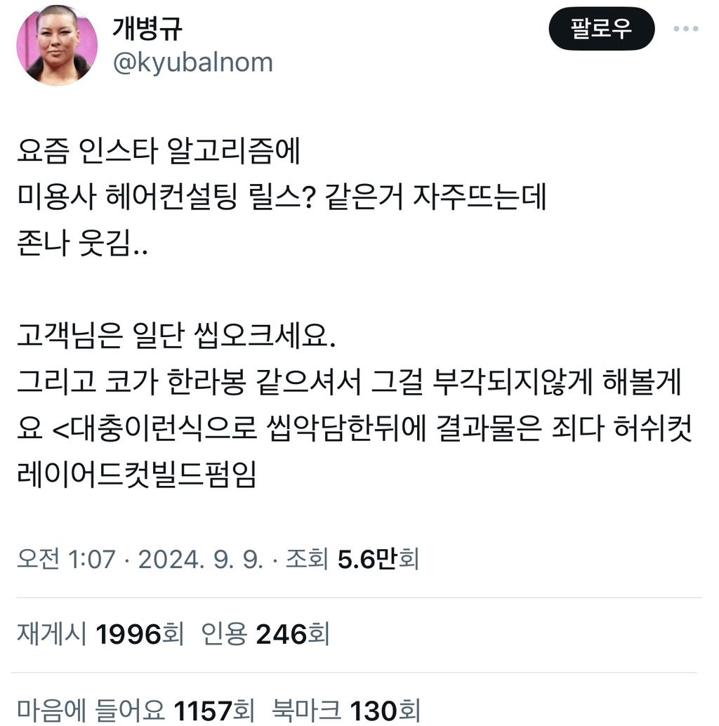 헤어컨설팅 이미지