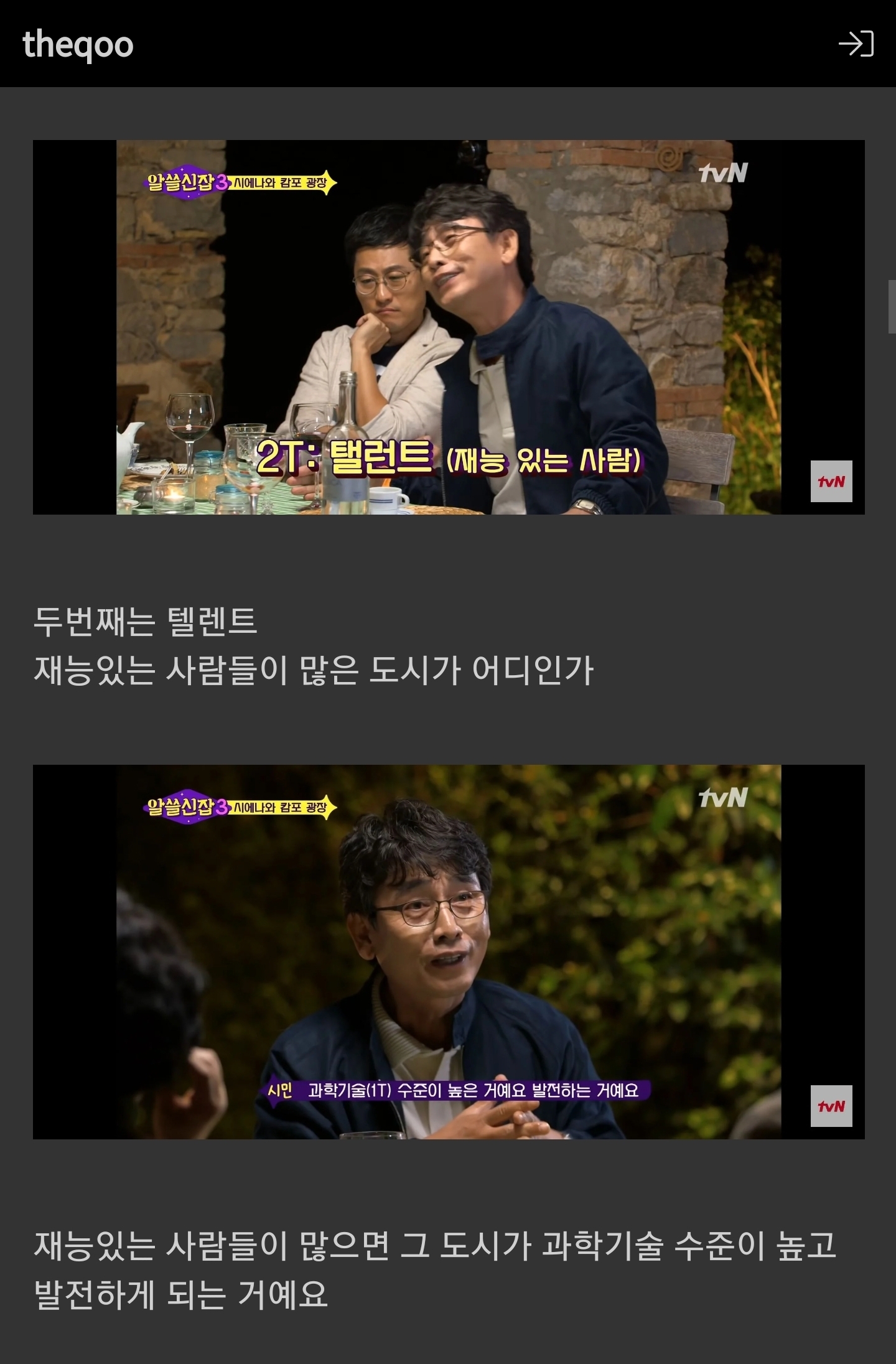 성소수자가 많이 사는 도시가 발전하는 이유 | 인스티즈