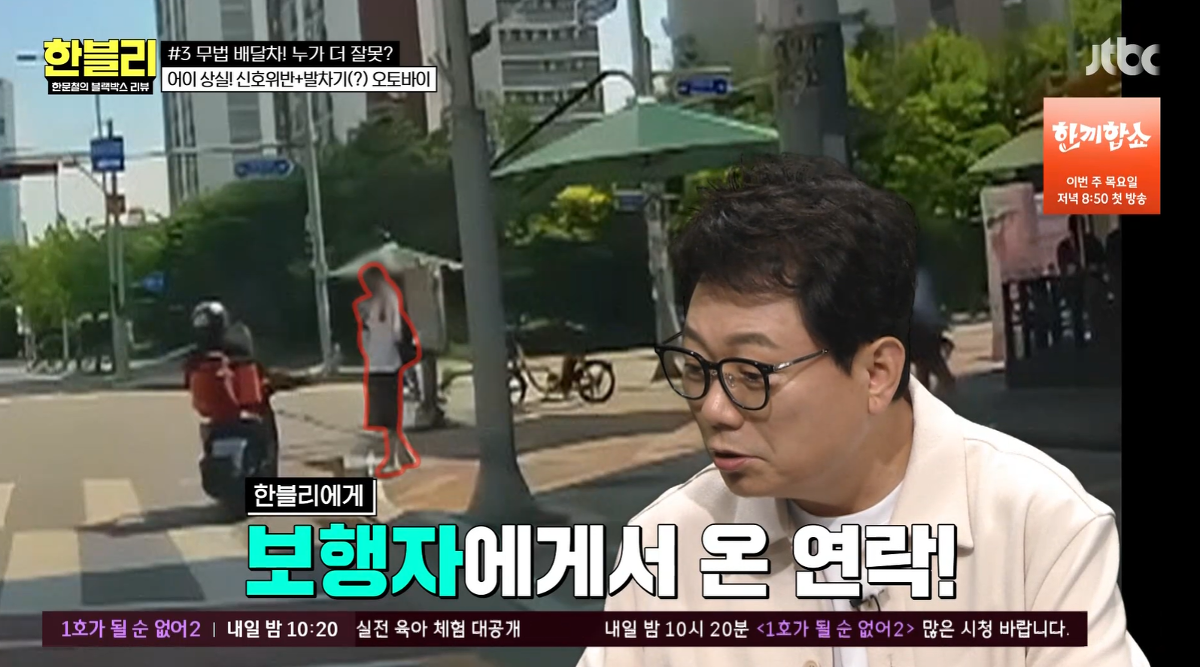 해외반응 겁나좋은 삼성 갤럭시 광고보행자 신호에 지나가면서 보행자에게 발차기한 배달기사... | 인스티즈