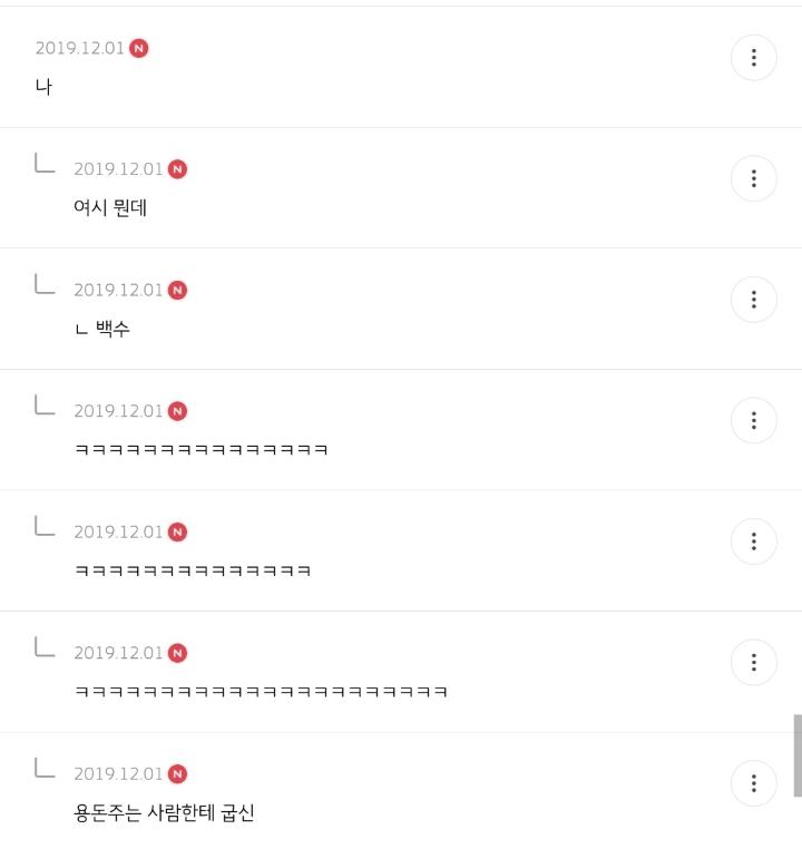 남한테 굽신거리지 않아도 되는 직업 얘기하는 달글 캡쳐(a.k.a 굽셉션, 굽시늬우스의 띠) | 인스티즈