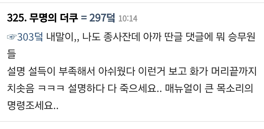 에어부산 탈출 관련 제발 좀 읽어줬으면 하는 댓글 모음 | 인스티즈