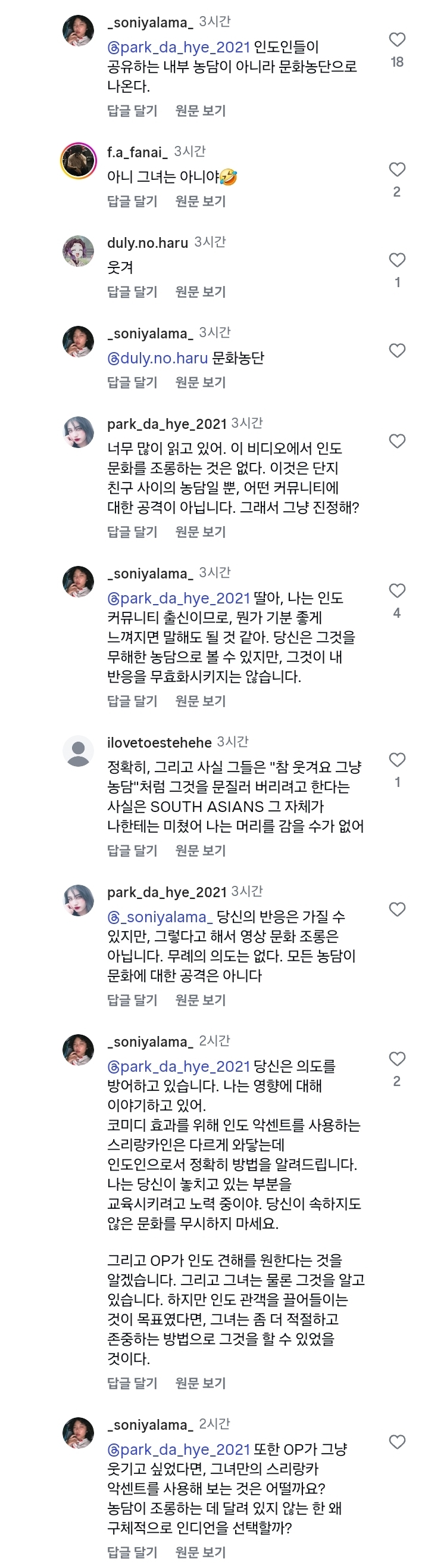 에이미의 인도악센트VS한국악센트 영어 비교영상에 개빡친 인도인들 | 인스티즈