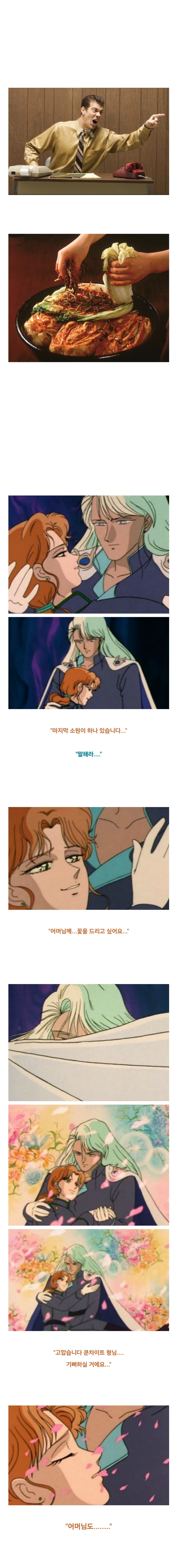 90년대 한국은 아동 애니메이션에 등장한 동성애를 어떻게 검열했을까? | 인스티즈