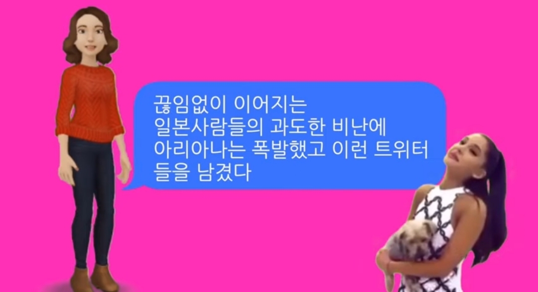 아리아나 그란데, 일본어 공부 종료/일본어 굿즈 삭제한 이유.jpg | 인스티즈