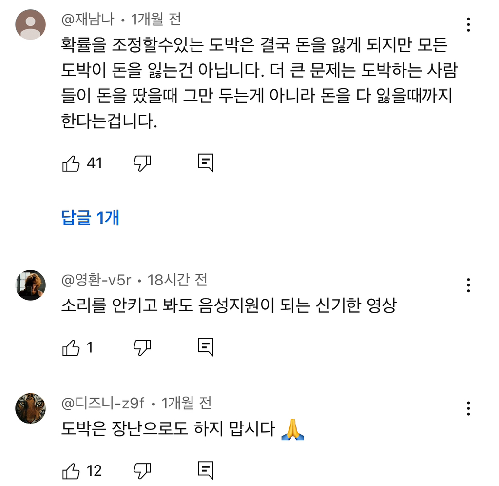 정승제가 증명한 도박으로 돈을 벌 수 없는 이유 | 인스티즈