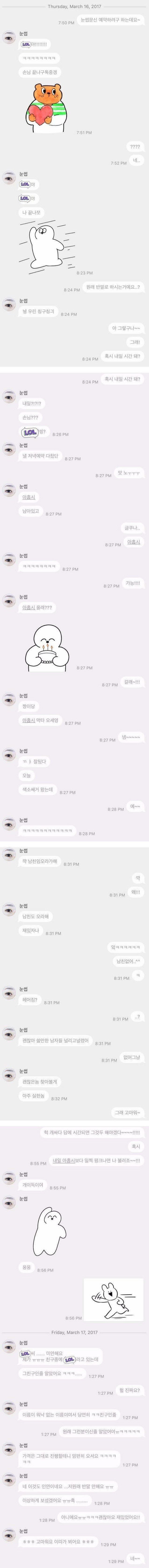 원본 안 보고 바로 7개 이상 알아본다면 인터넷 중독자 | 인스티즈