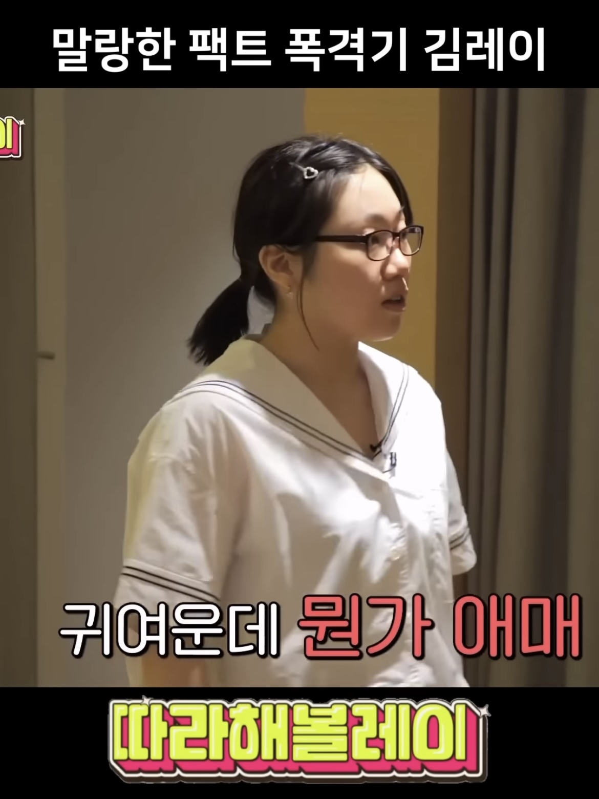 의외로 탈일본인 화법쓰는 아이브 레이 ㅋㅋㅋㅋㅋ | 인스티즈