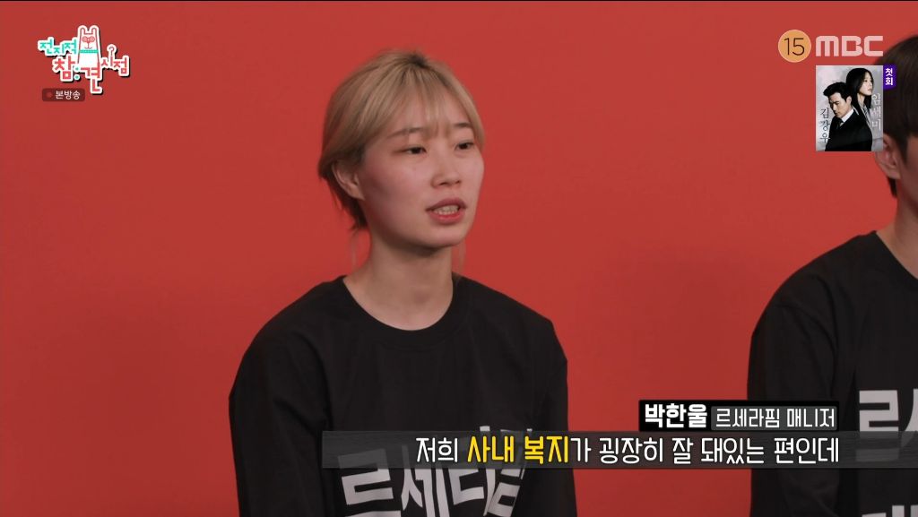 전참시에서 나온 하이브 사옥 복지 | 인스티즈