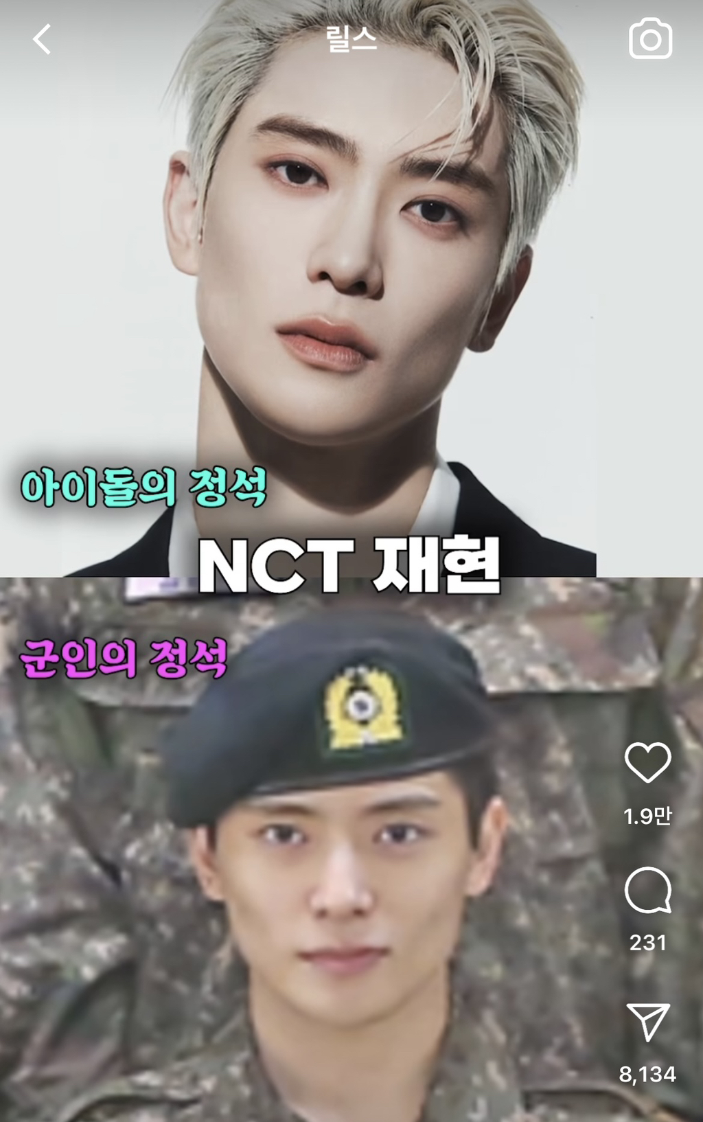 남자아이돌 군인vs연예인 시절 모습 비교 | 인스티즈