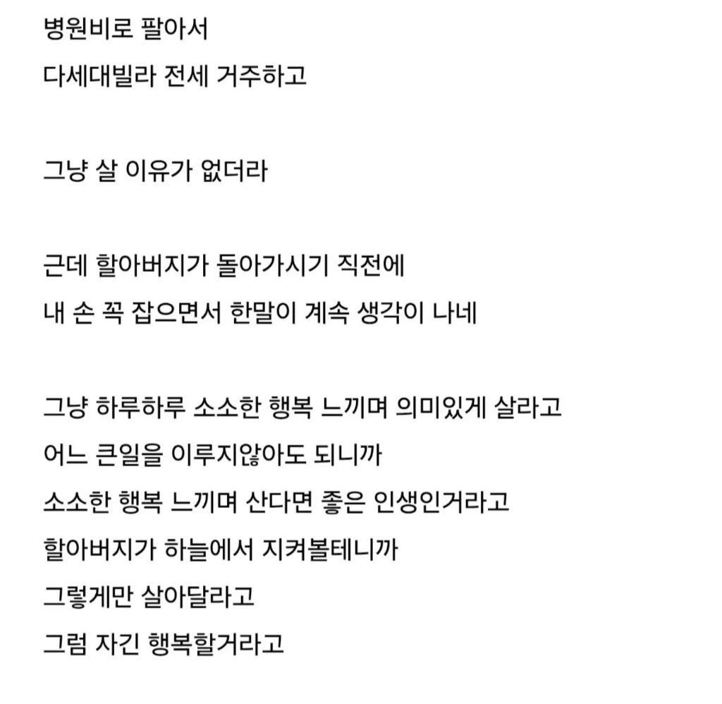 유일한 가족인 할아버지 돌아가셨는데 그냥 하루하루 의미있게 살려고 | 인스티즈