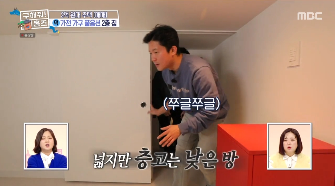 구해줘 홈즈 강원 홍천군 홍천읍 매매가 2억 7천 5백인 단독주택 | 인스티즈