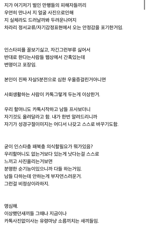 카톡프사 평생 맨날 아무것도 없는남자 걸러 | 인스티즈