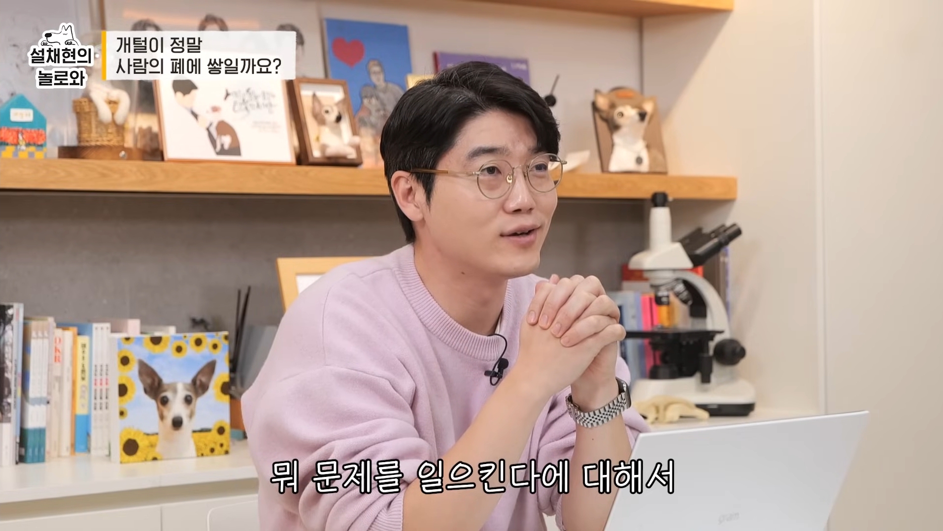 개털이 정말 사람 폐에 쌓일까요? 논란에 대해 말하는 설채현 | 인스티즈