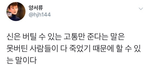 "사랑하는 사람이 살고 있지 않다면 우주는 대단한 곳이 아닐 것" | 인스티즈