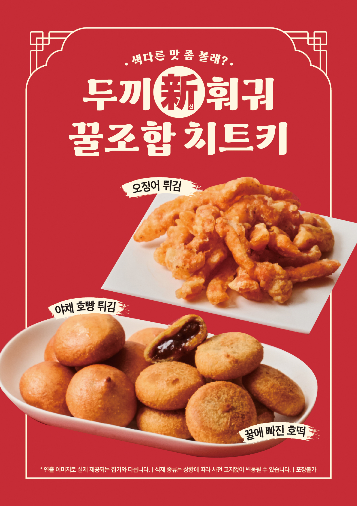 두끼 겨울한정 마라&토마토 훠궈 출시(12/4) | 인스티즈