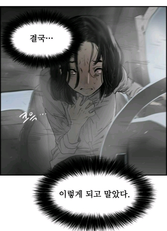 [웹툰] 나는 자살 당했다.jpg | 인스티즈
