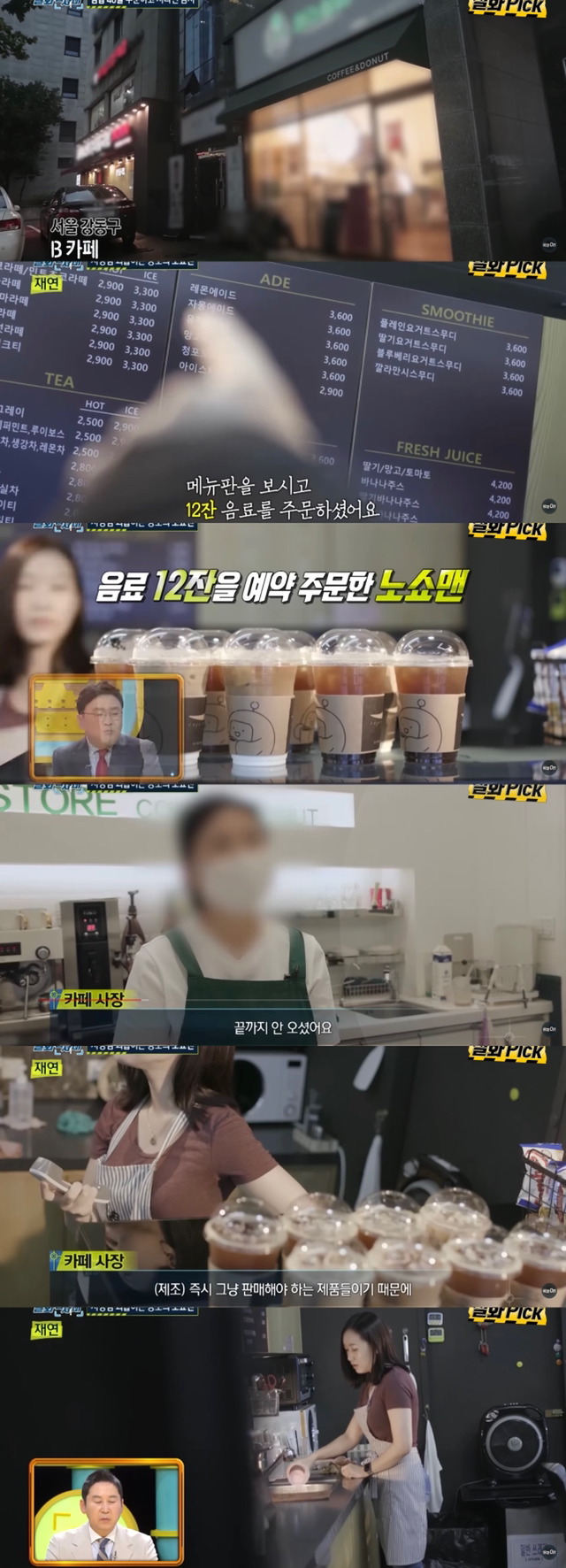 김밥 40줄 노쇼맨 찾아낸 방송국 | 인스티즈