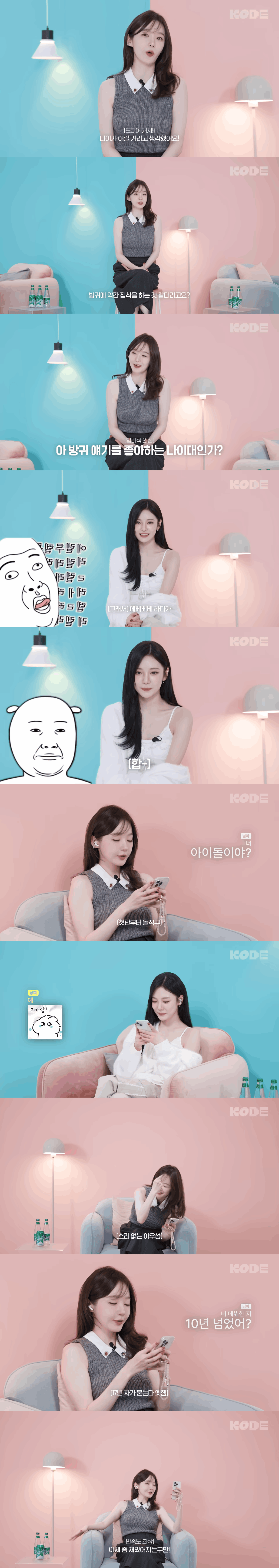 에스파 닝닝과 다비치 강민경의 혓바닥 대란 | 인스티즈