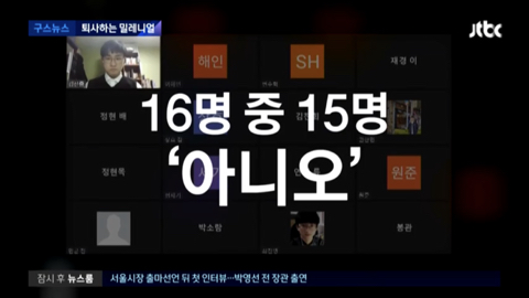 퇴사하는 90년대생들 | 인스티즈