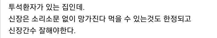 신장 투석용 바늘 굵기 | 인스티즈