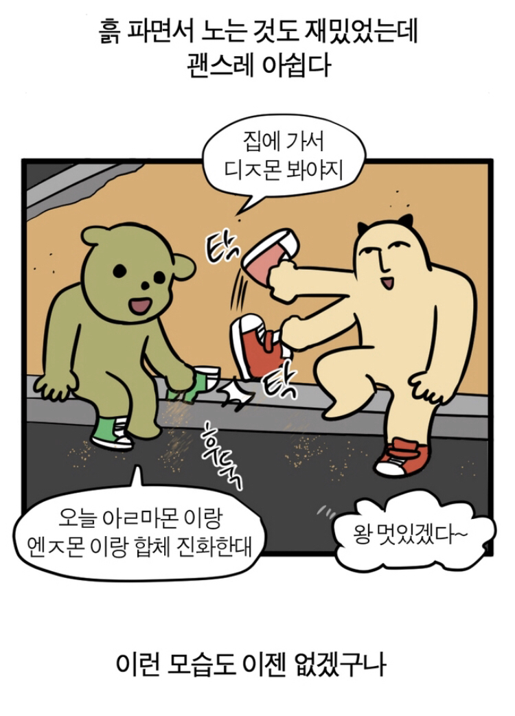 옛날 그네는 사람을 물었다 | 인스티즈