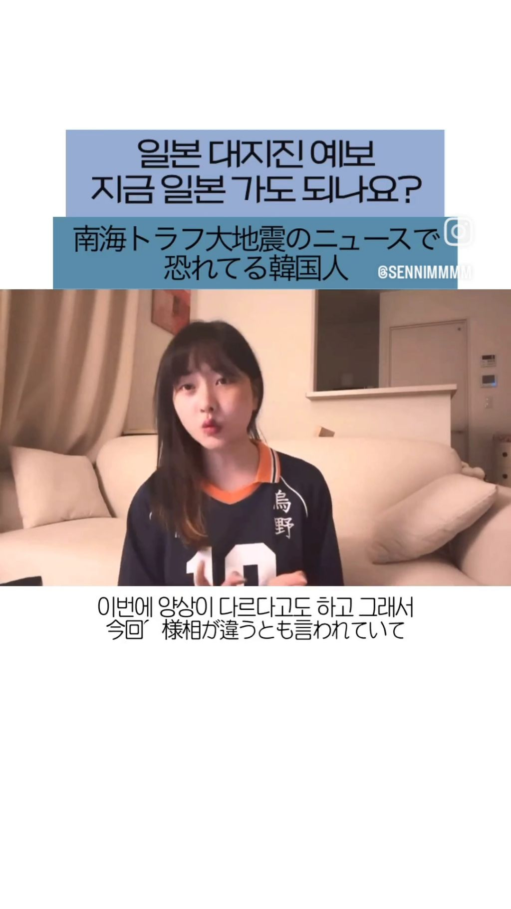 일본여행 취소해야할까요? 에 대한 일본거주 유튜버의 답변 | 인스티즈