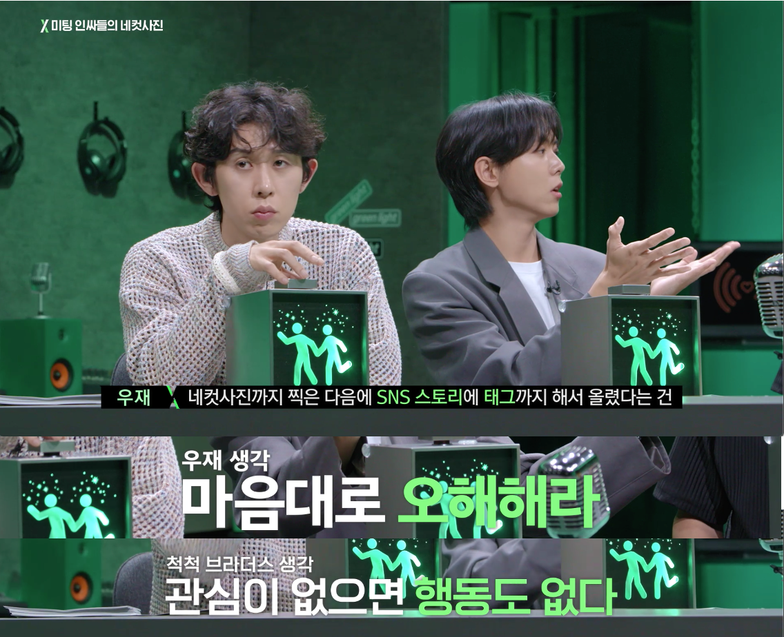 남사친/여사친과의 인생네컷 호감없이 가능 vs 불가능 | 인스티즈