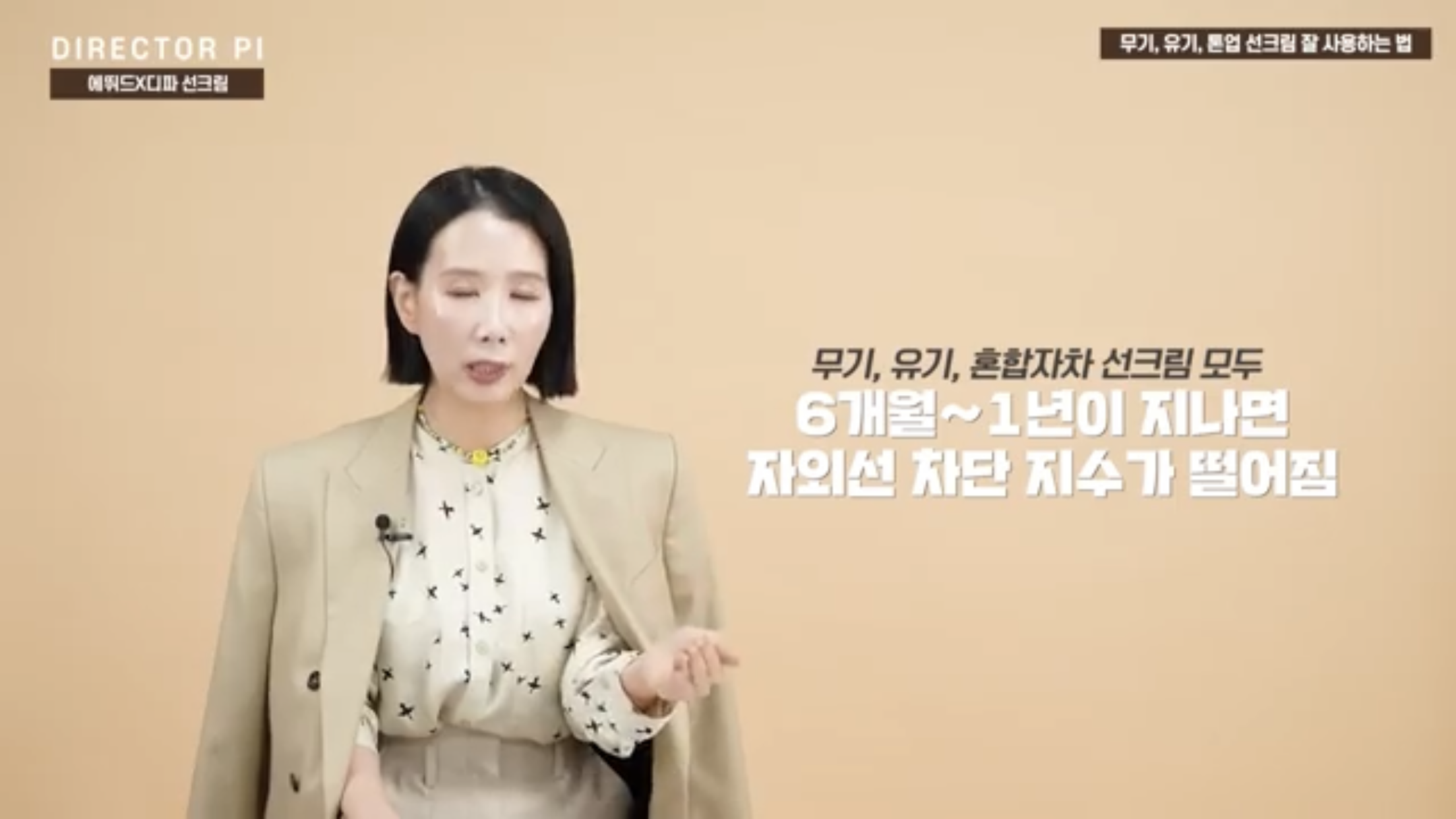 선크림 개봉 후 6개월 이상 지났다면, 자외선 차단 수치는 어떻게 될까? | 인스티즈
