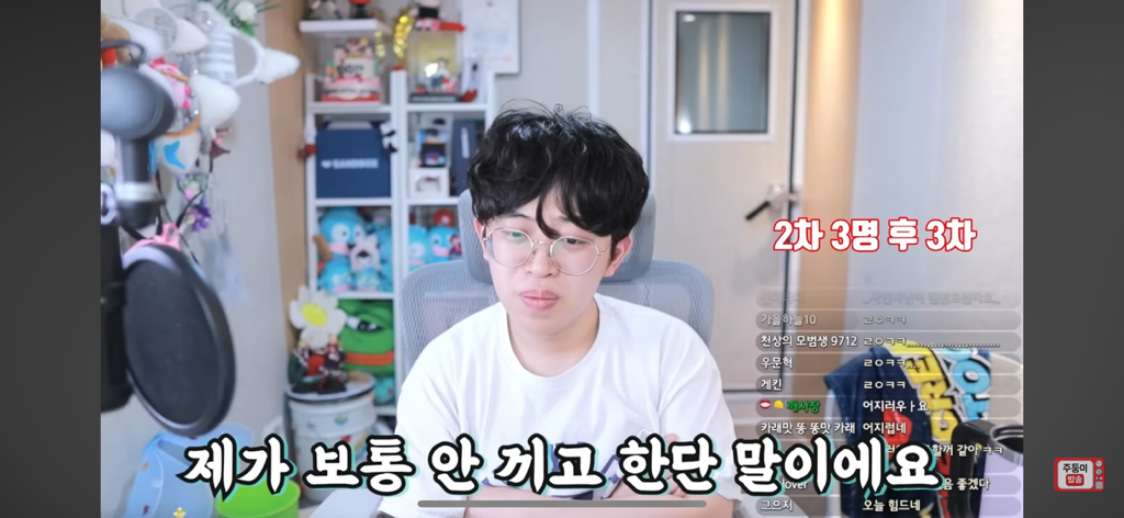 주둥이도 혈압 오르고 나도 혈압 오르는 원나잇중독 고민상담 | 인스티즈