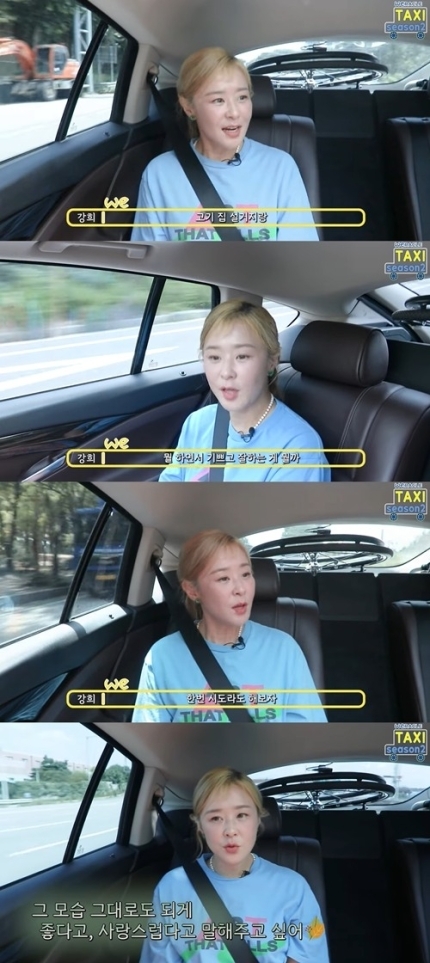 최강희, 고깃집 설거지 알바 3개월째"나에 대해 알아봐야겠다 싶었다" | 인스티즈