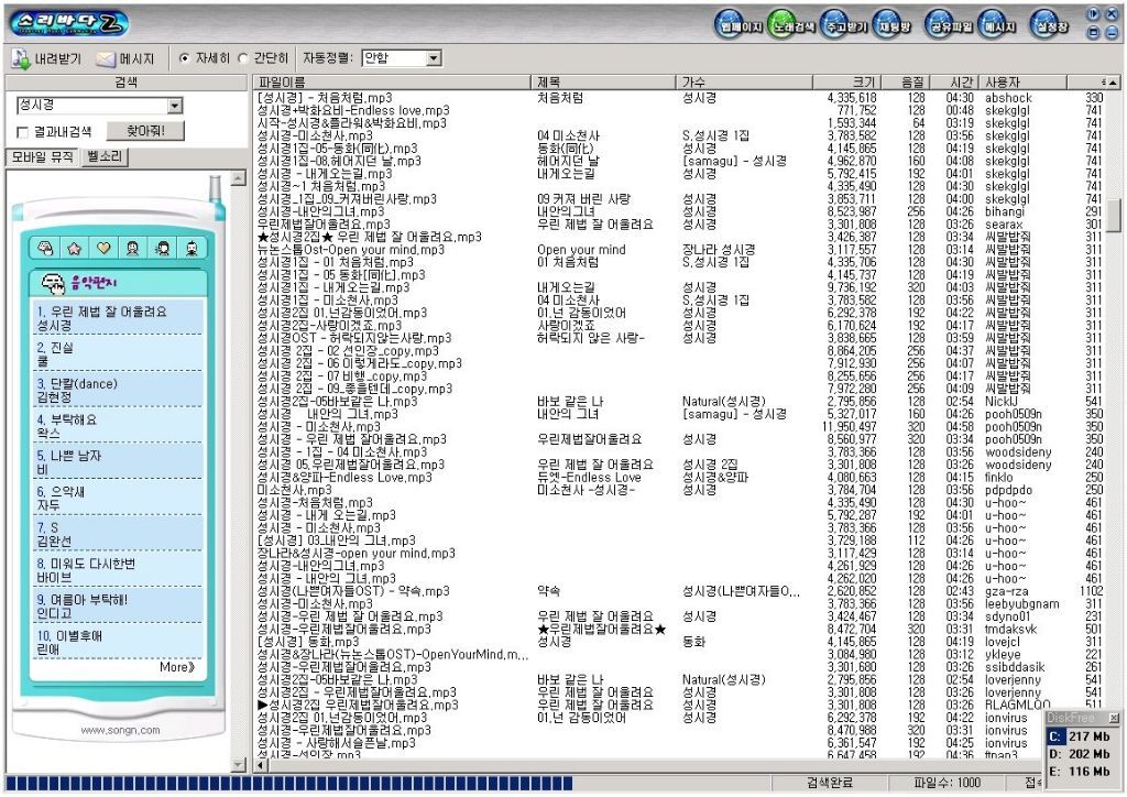 응답하라 2002 | 인스티즈