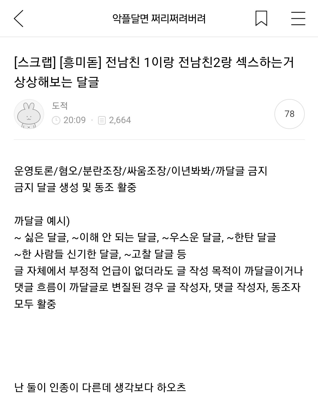 개쓰레기요일 극복하기 위한 여시캡쳐 - 메이드바이여시 - ＊여성시대＊ 차분한 20대들의 알흠다운 공간