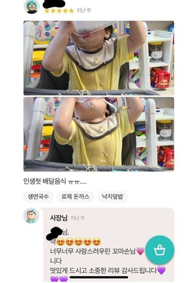 귀여운 배달 리뷰 모음 | 인스티즈