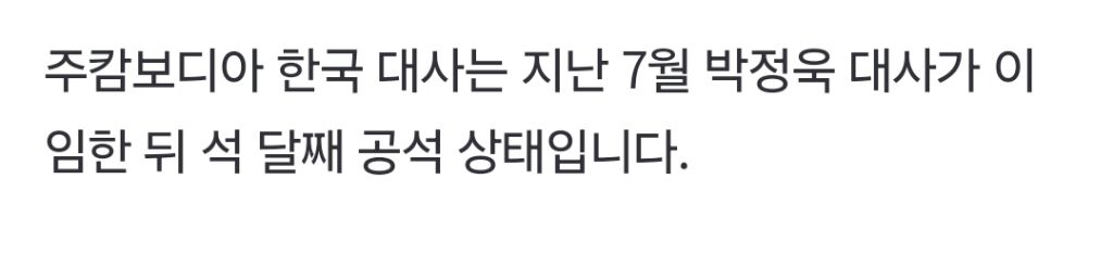 캄보디아 납치 한국인 4년 새 90배 폭증, 대사관은 신고 방법 안내만 | 인스티즈