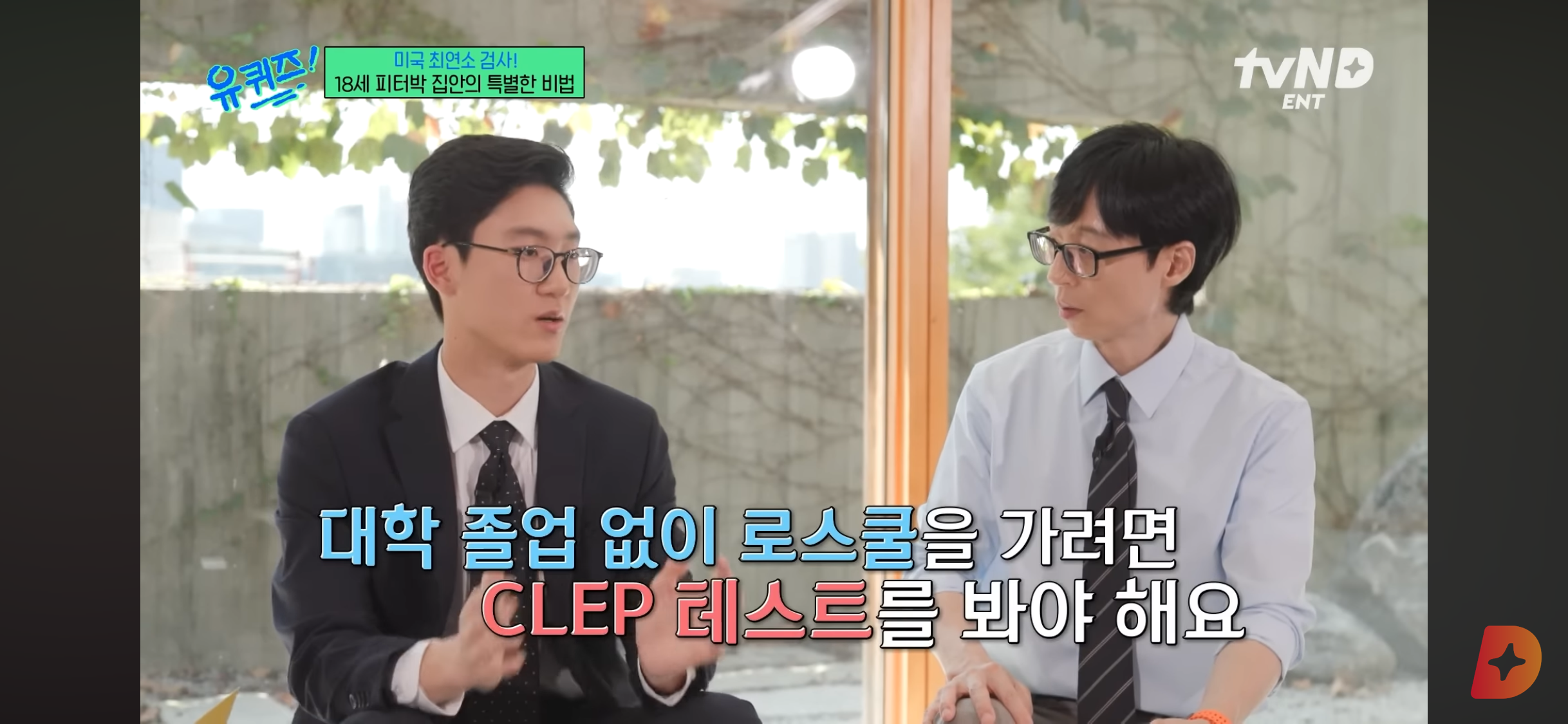 17세에 변호사시험 패스, 18세에 검사 된 한국계 미국인 피터박 | 인스티즈