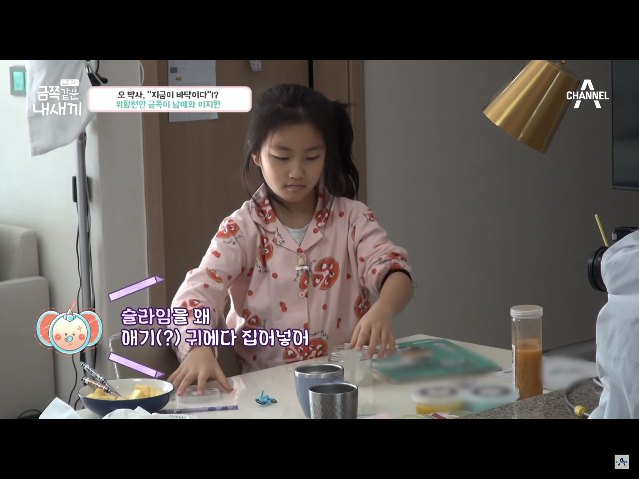 아이를 가해자로 만든 빵점(?) 이지현의 지도력.goldsaekki(금쪽같은내새끼) | 인스티즈
