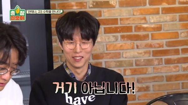 수능 수학 30번 문제를 3분 안에 풀어보라한 나영석 | 인스티즈