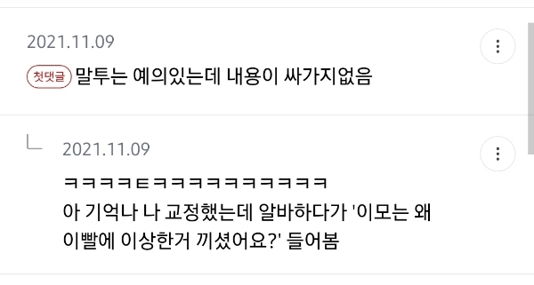 초딩 저학년 특 달글 | 인스티즈