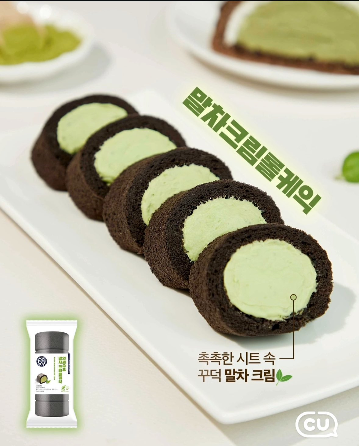 연세우유 말차신상 4종 출시🍵 | 인스티즈