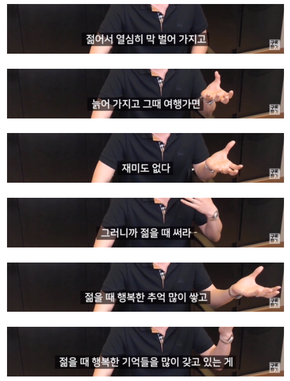 젊을 때 돈 모으고 노년에 돈쓰면 행복할까요 | 인스티즈