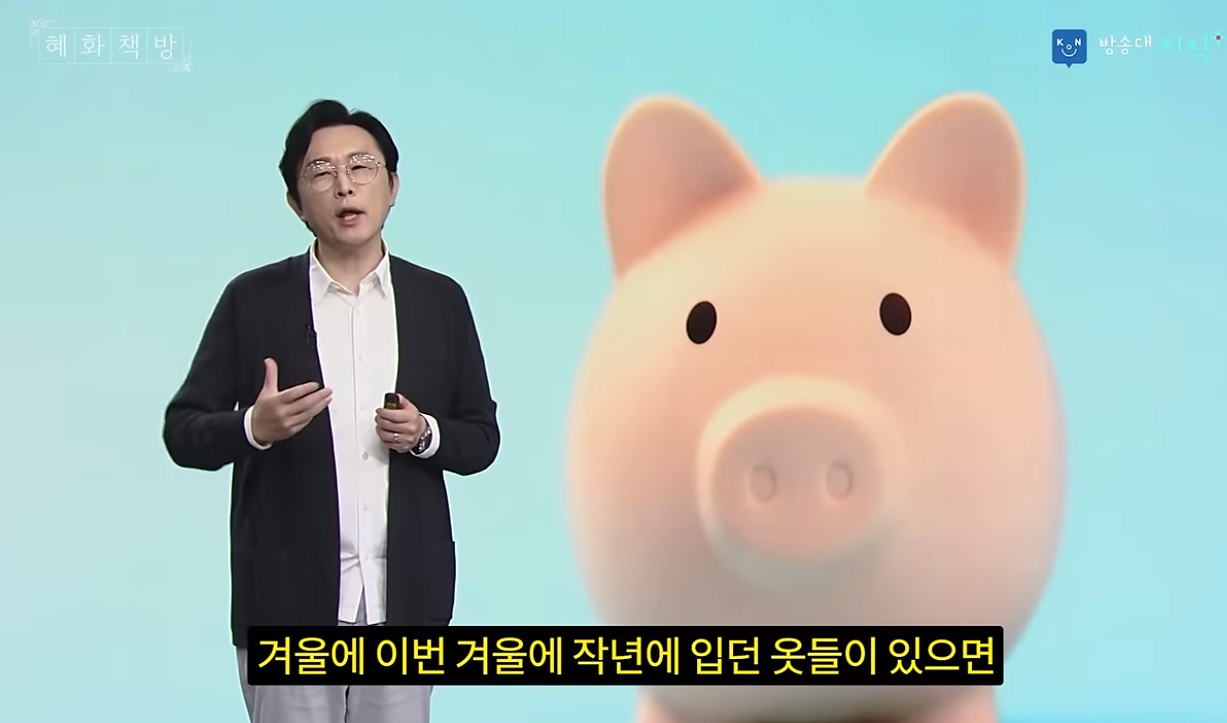 돈을 못모은는 사람 특징 "계절마다 신상 의류를 사는 습관" | 인스티즈