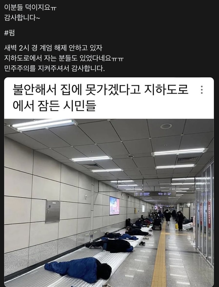 늘 민주주의의 최후의 보루였던 국민들 | 인스티즈