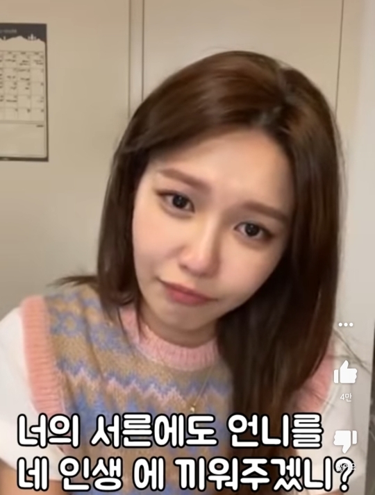 언니 다만세때 중2였는데 저 내년에 30이에요에 수영 대답 | 인스티즈