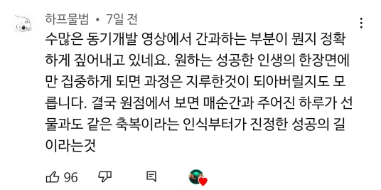 도파민 중독인 내가 도파민을 조절해 원하는 것을 이룰 수 있다고? | 인스티즈
