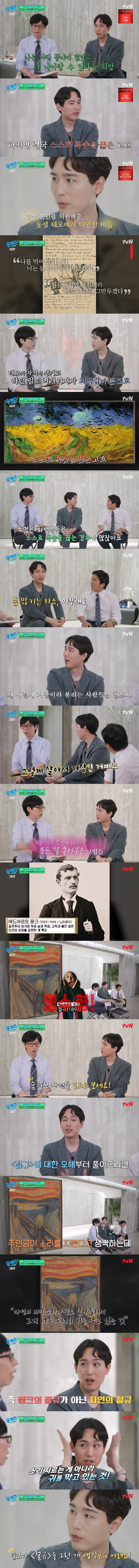 정신병원에서 반 고흐를 만나고 깨달음을 얻은 뭉크 | 인스티즈