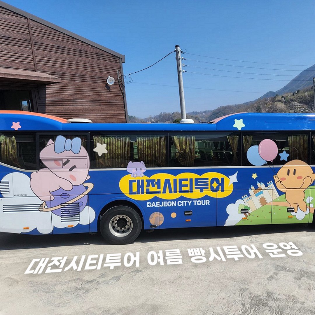 📣대전에서 8월 한 달간 로컬 베이커리와 주요 관광지를 연계한 여름 빵시투어를 운영합니다 | 인스티즈