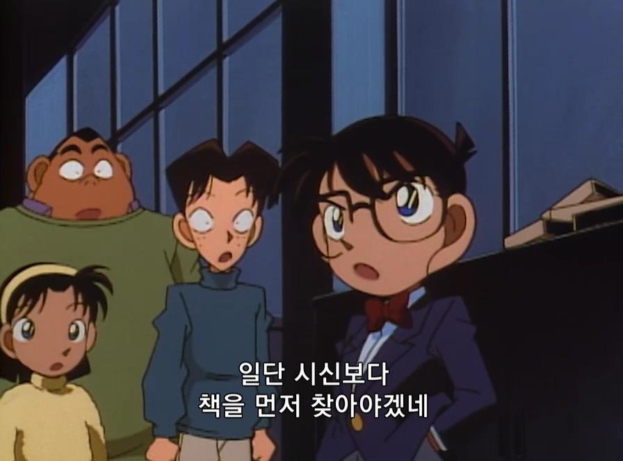 [명탐정코난] 도서관 살인 사건 | 인스티즈