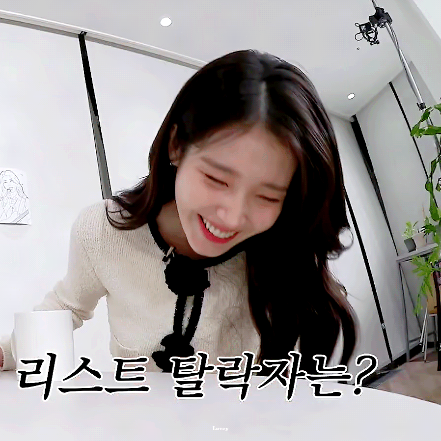 장도연한테 연하의 플러팅 날리는 아이유 | 인스티즈